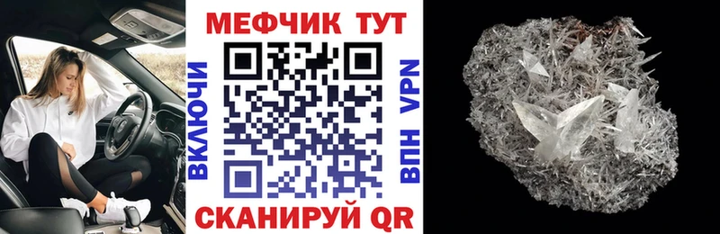 Меф мяу мяу МЕГА ссылка Химки
